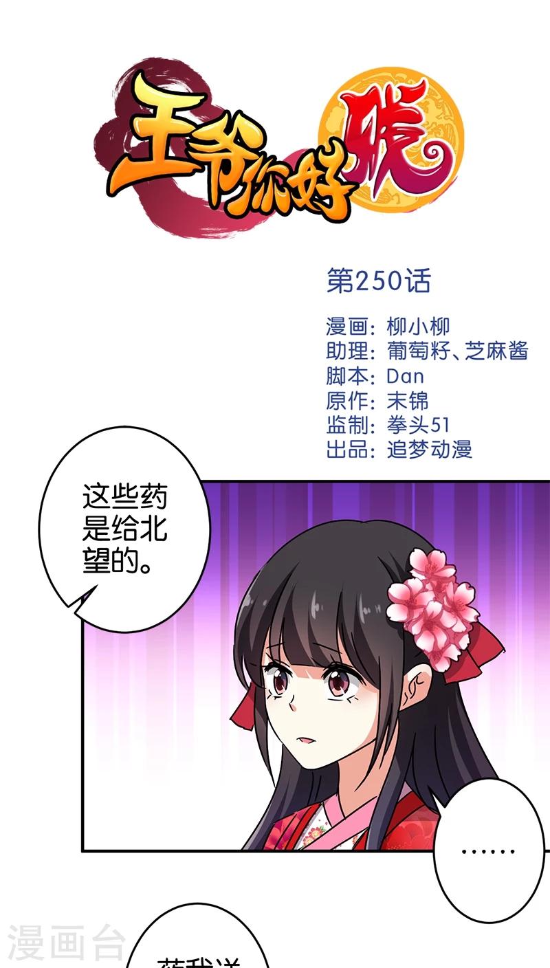 第250话0