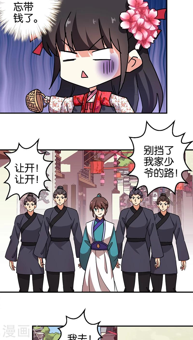 第250话10