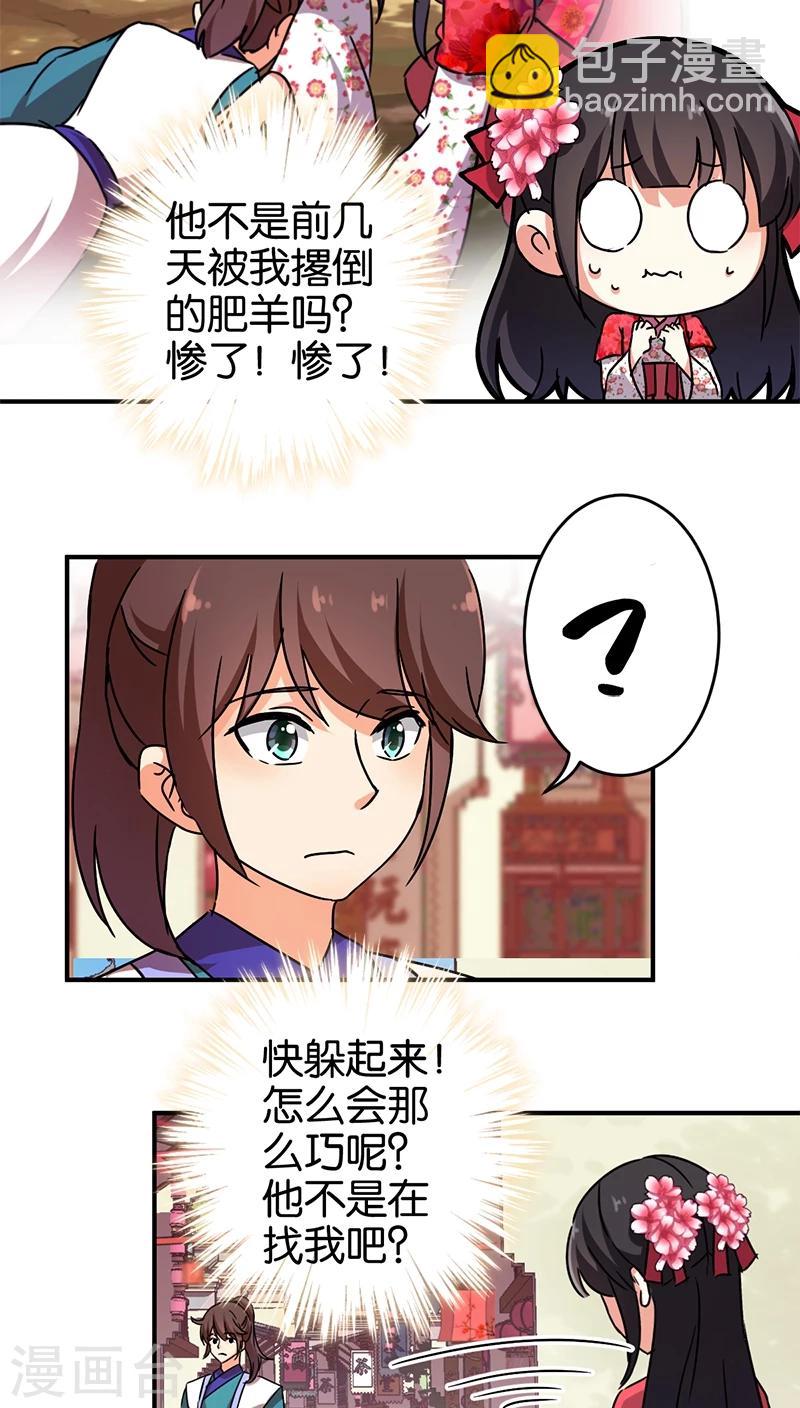 第250话12