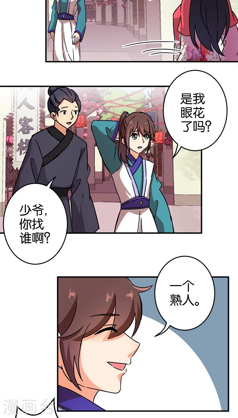 第250话13