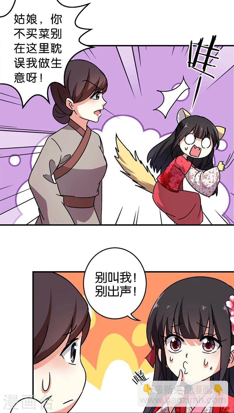 第250话14
