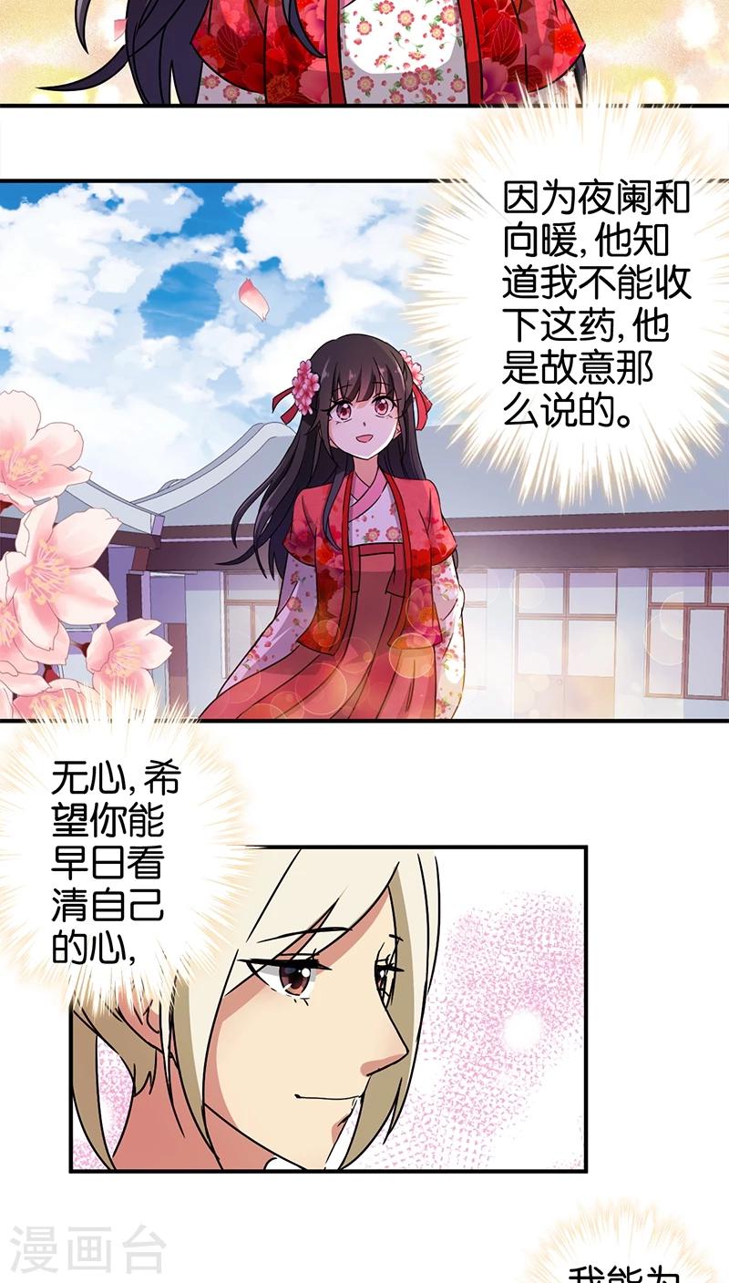 第250话3