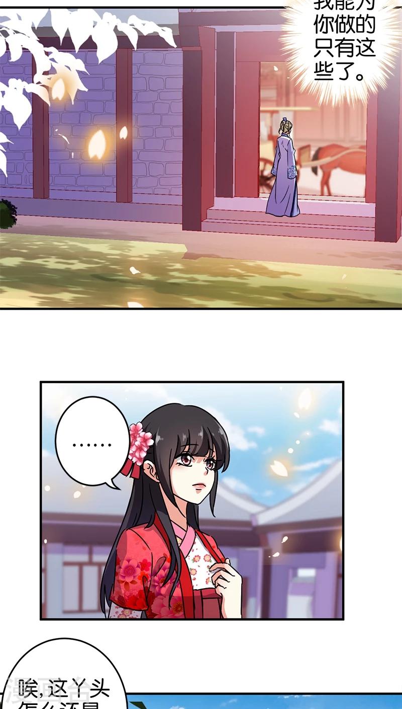 第250话4