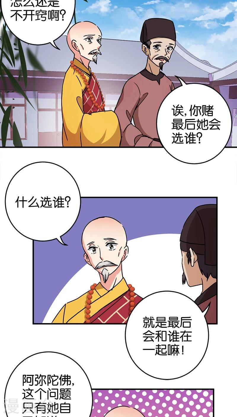 第250话5