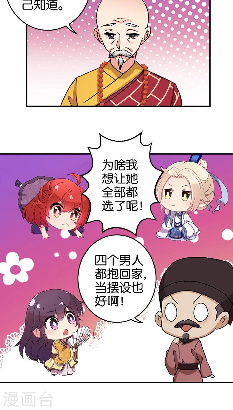 第250话6