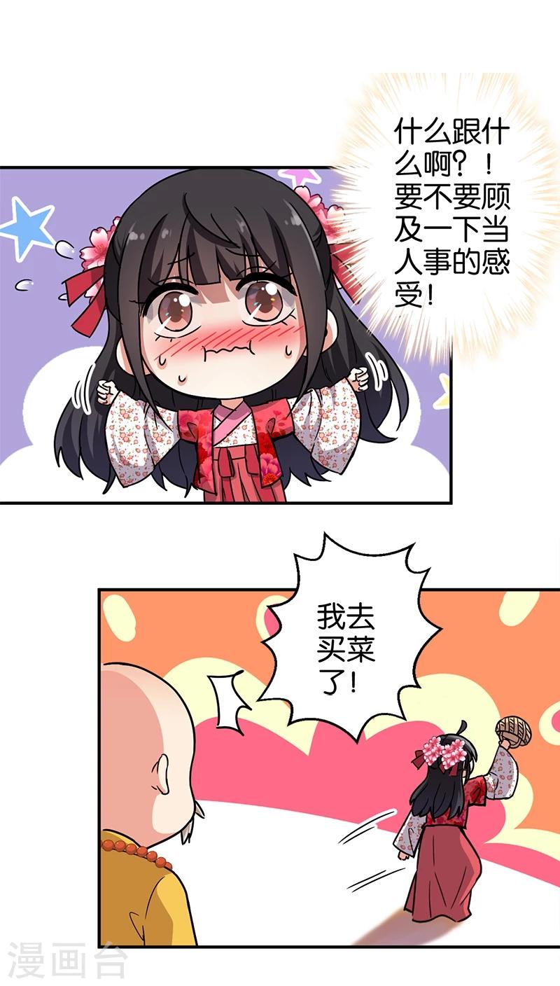 第250话7
