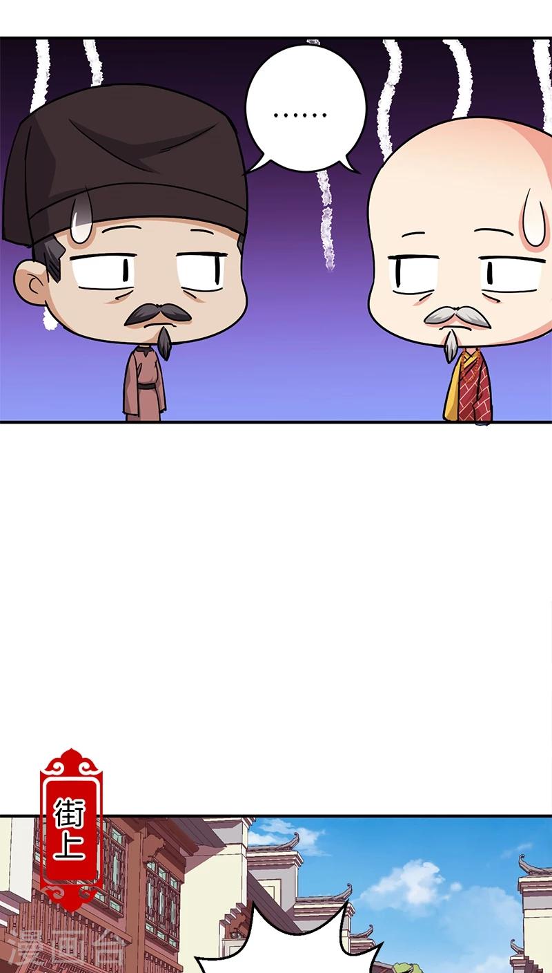 第250话8