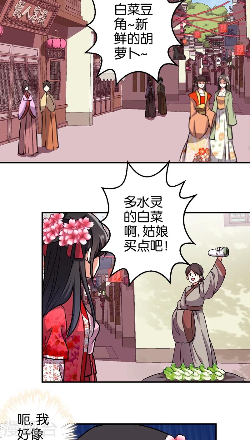 第250话9