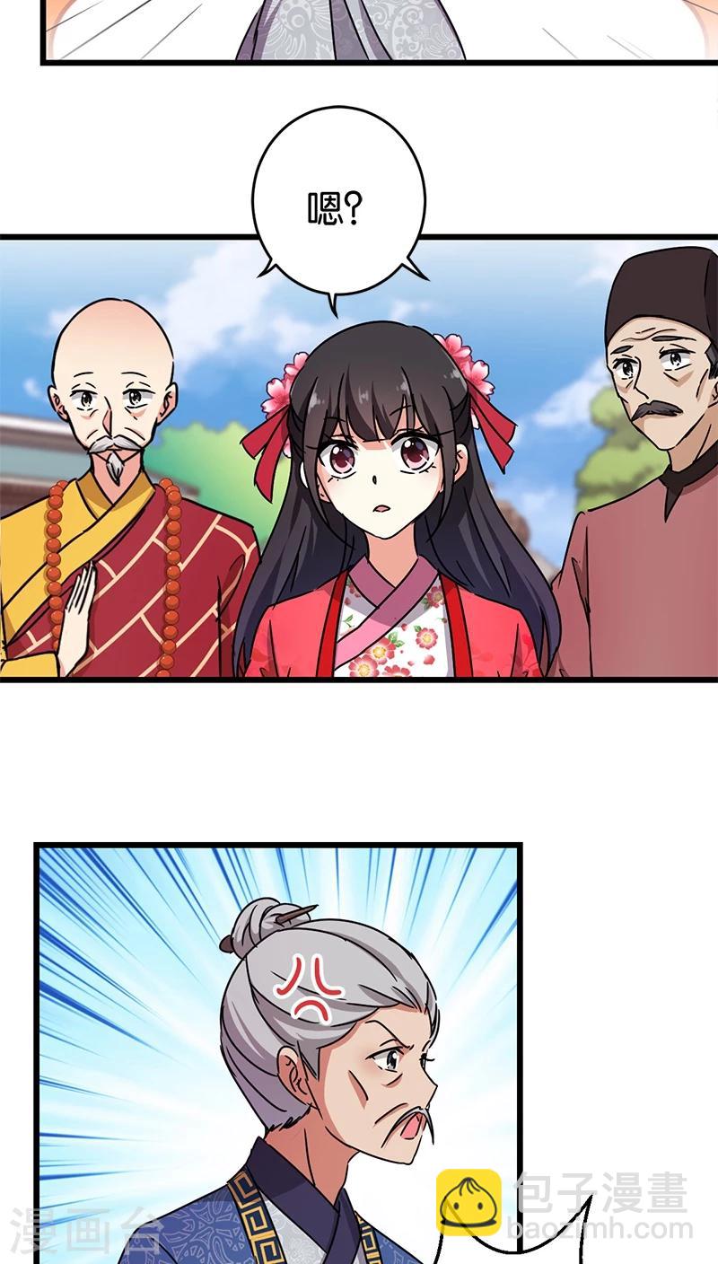 第254话11