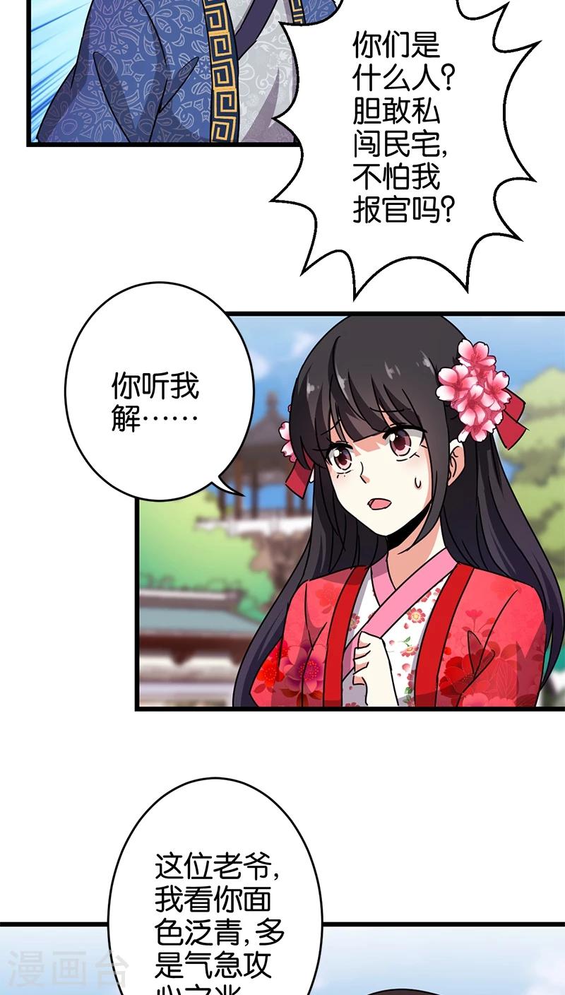 第254话12