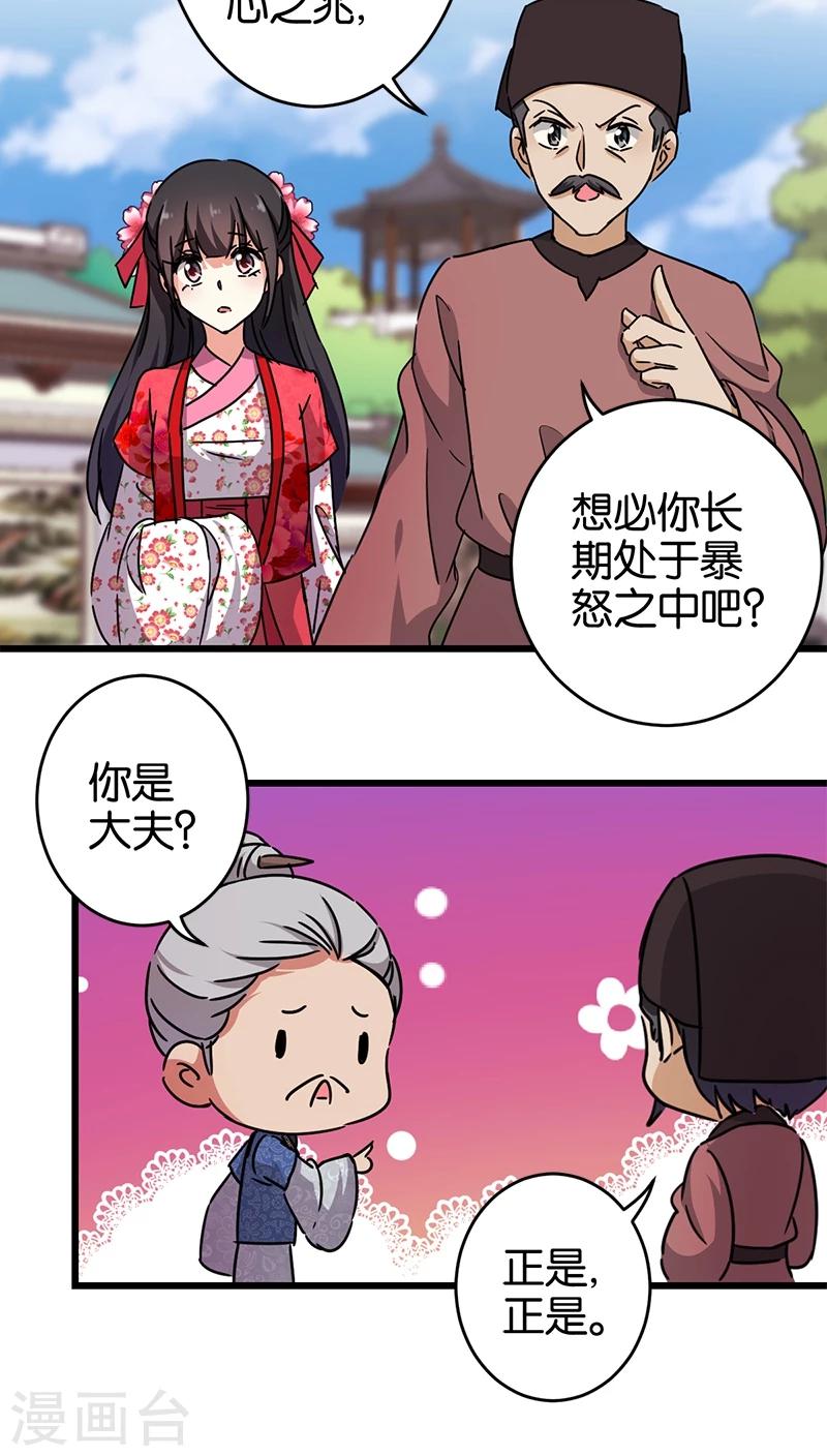 第254话13