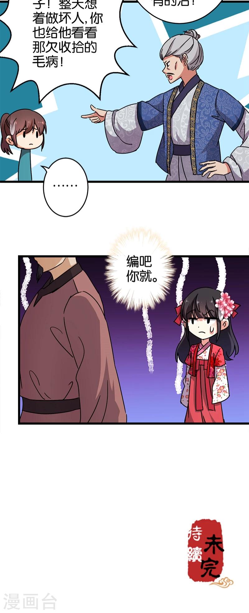 第254话15