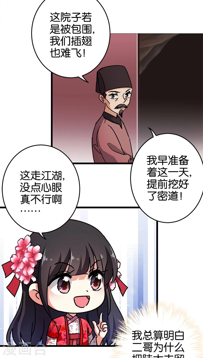 第254话2