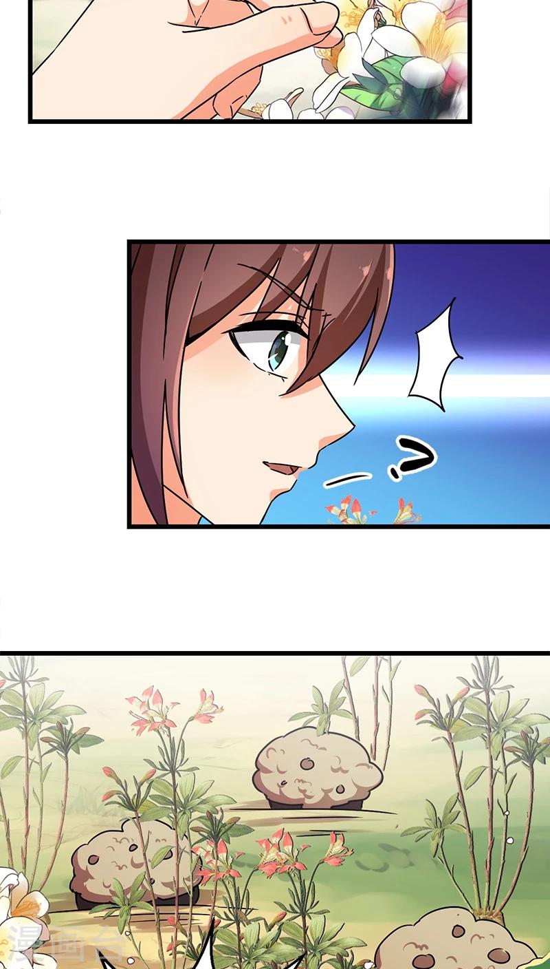 第254话5