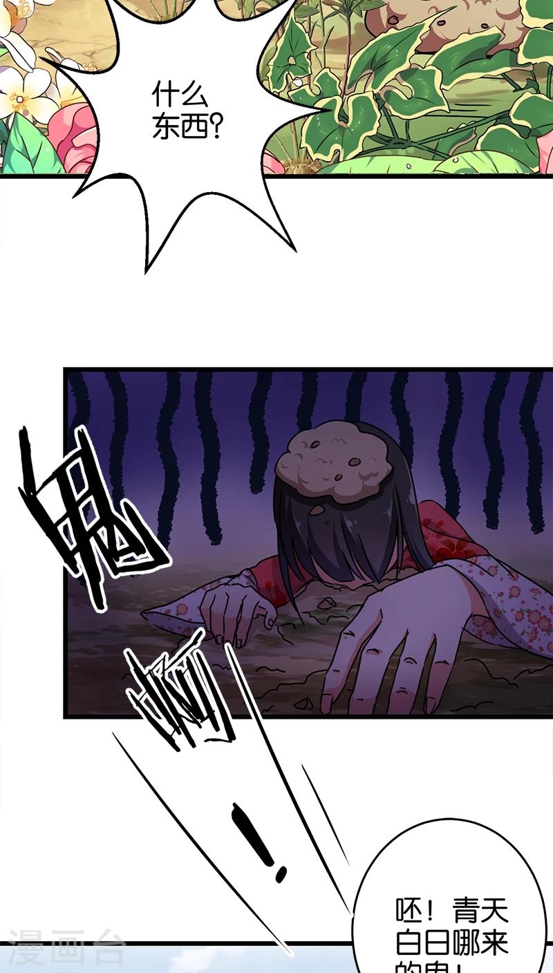 第254话6