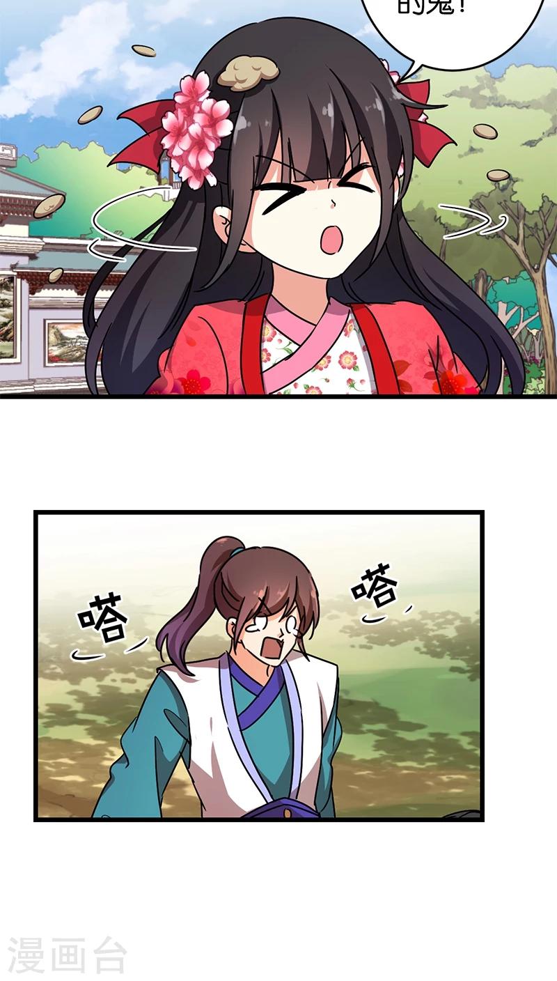 第254话7