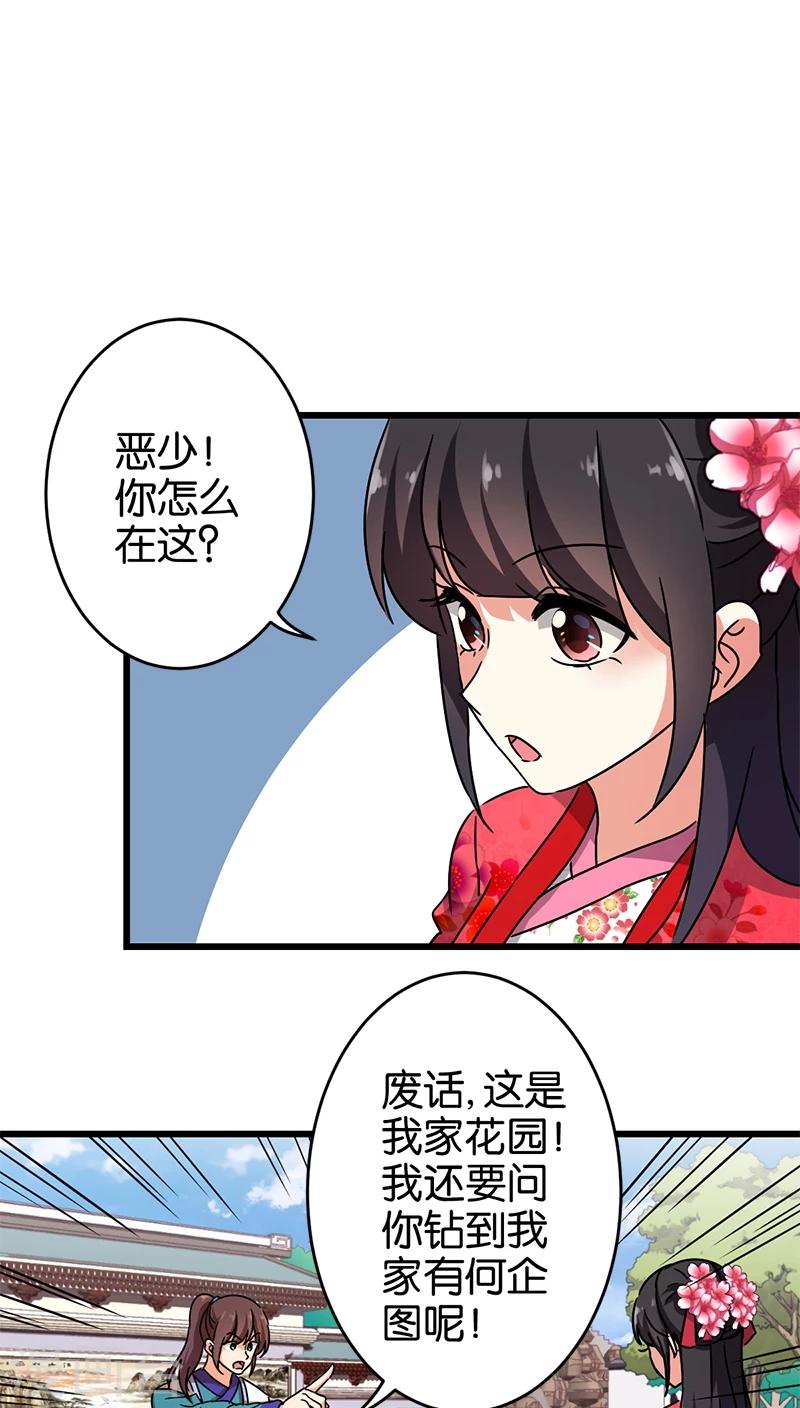 第254话8