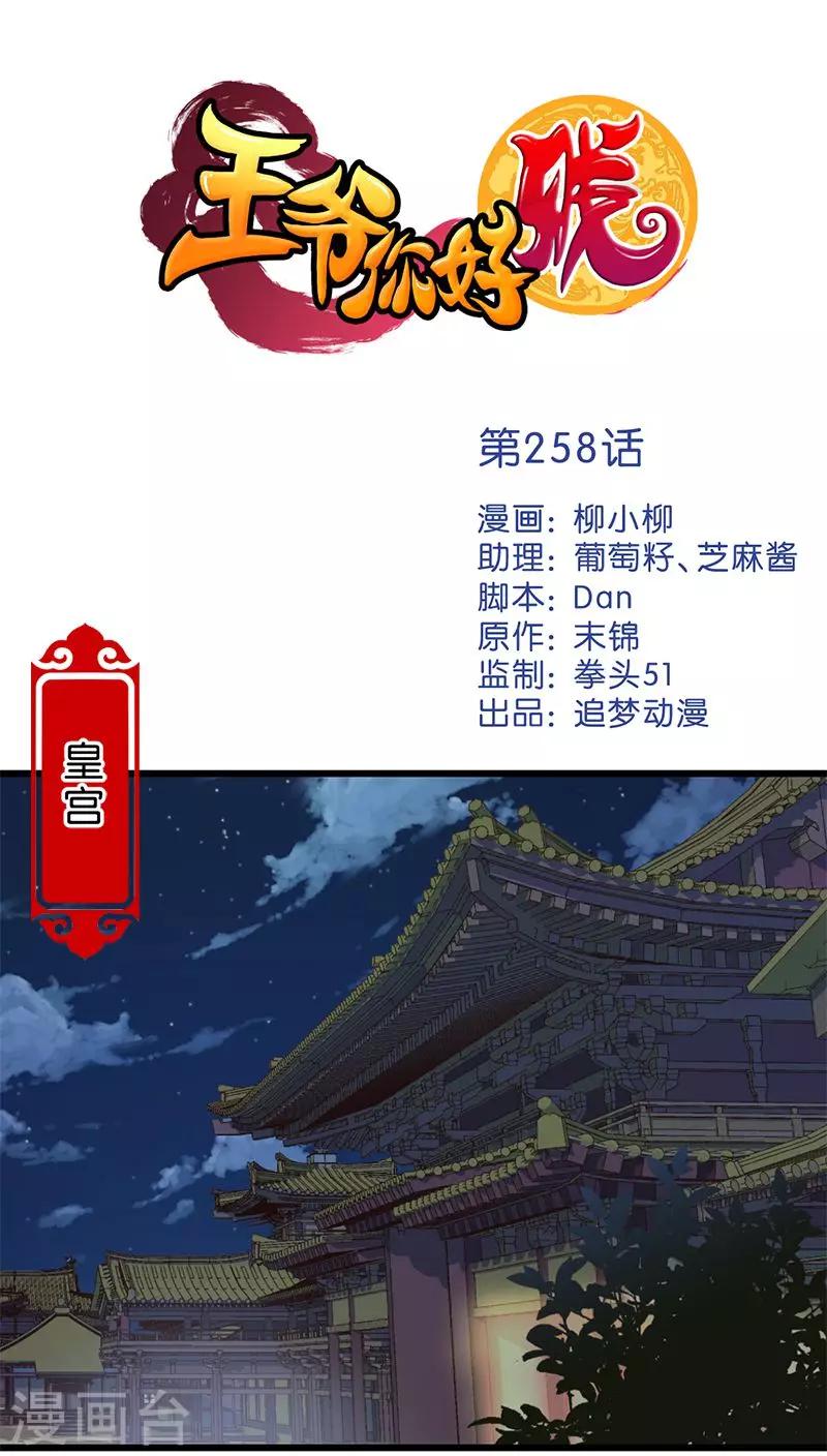 第258话0