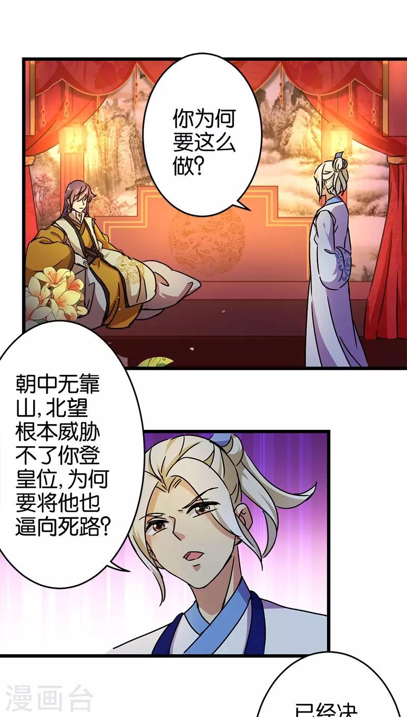 第258话1
