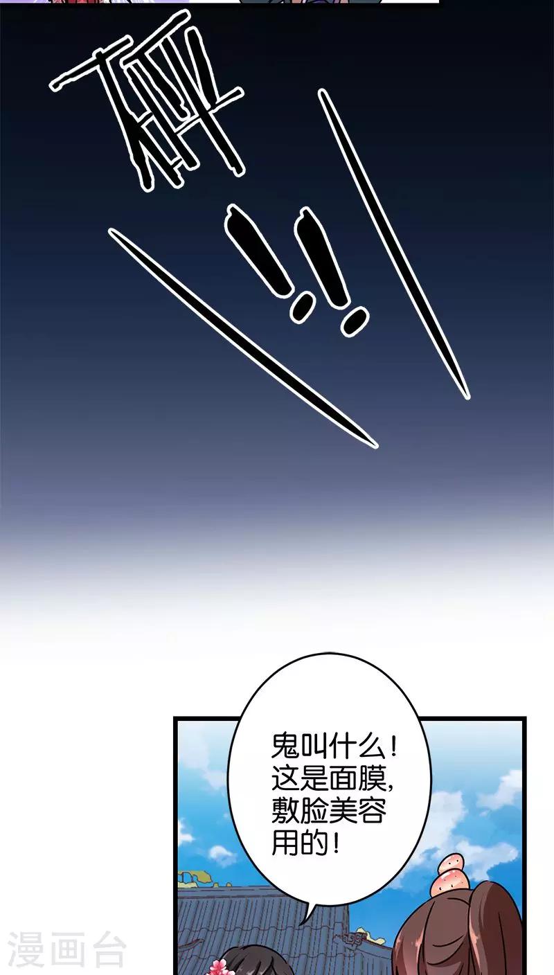 第258话10