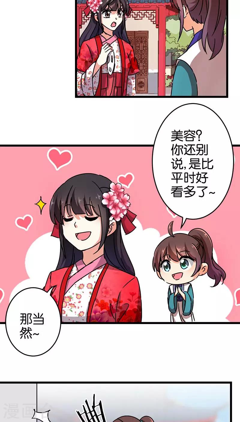 第258话11