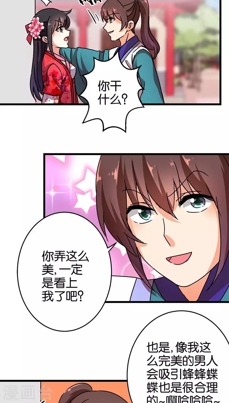 第258话12