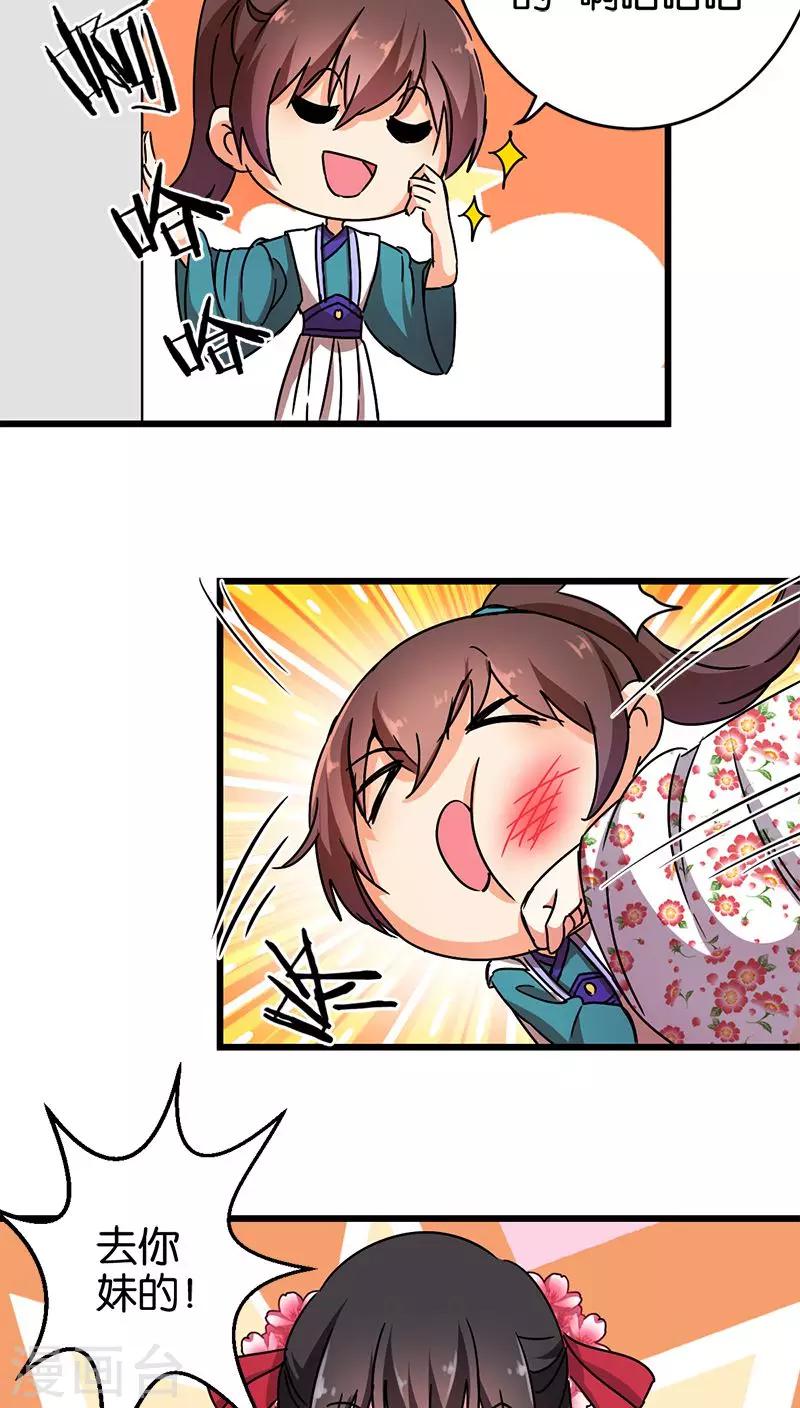 第258话13