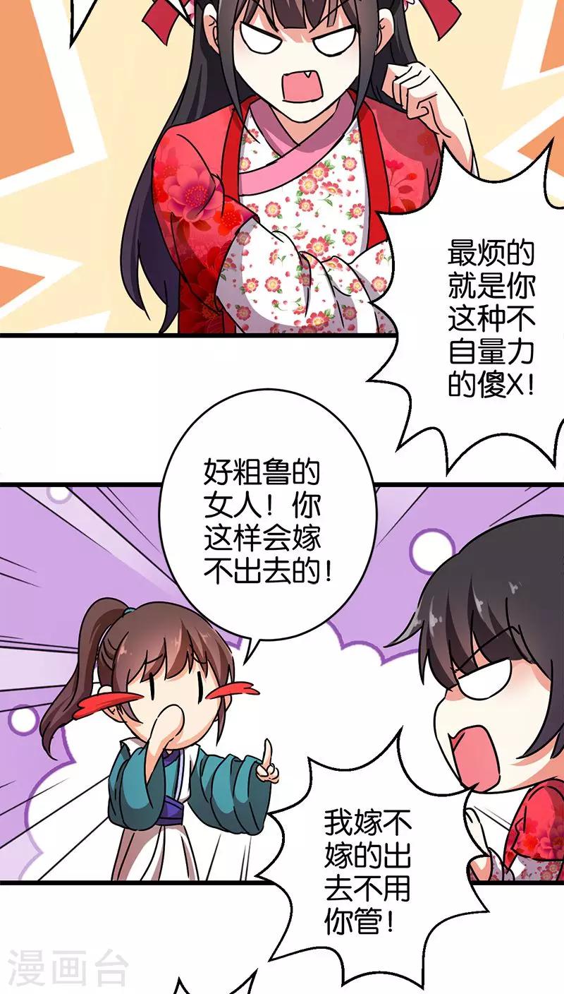 第258话14