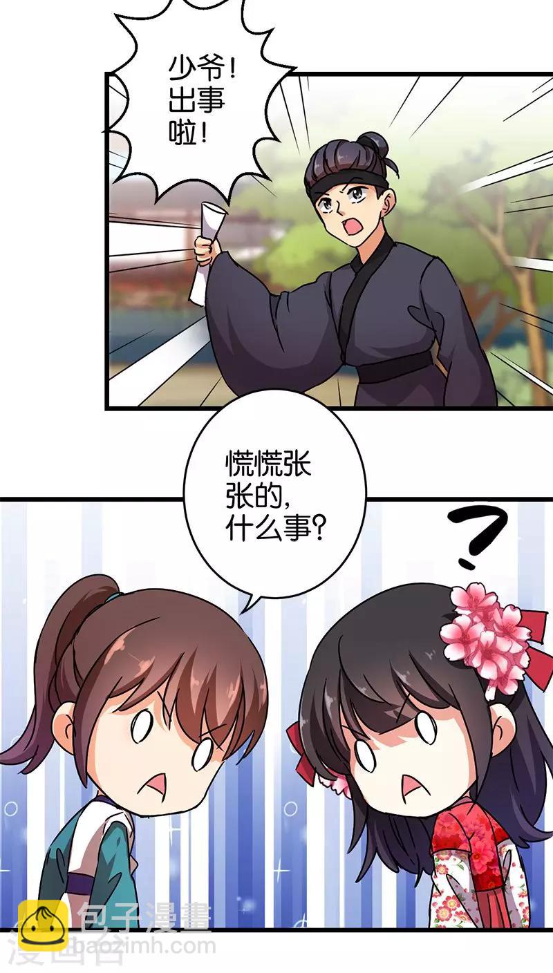 第258话15