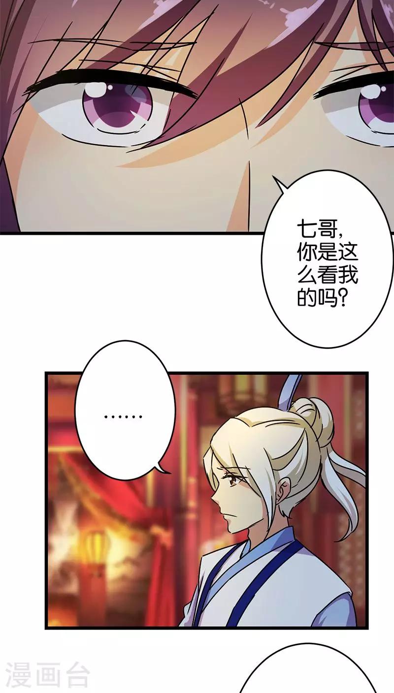 第258话4