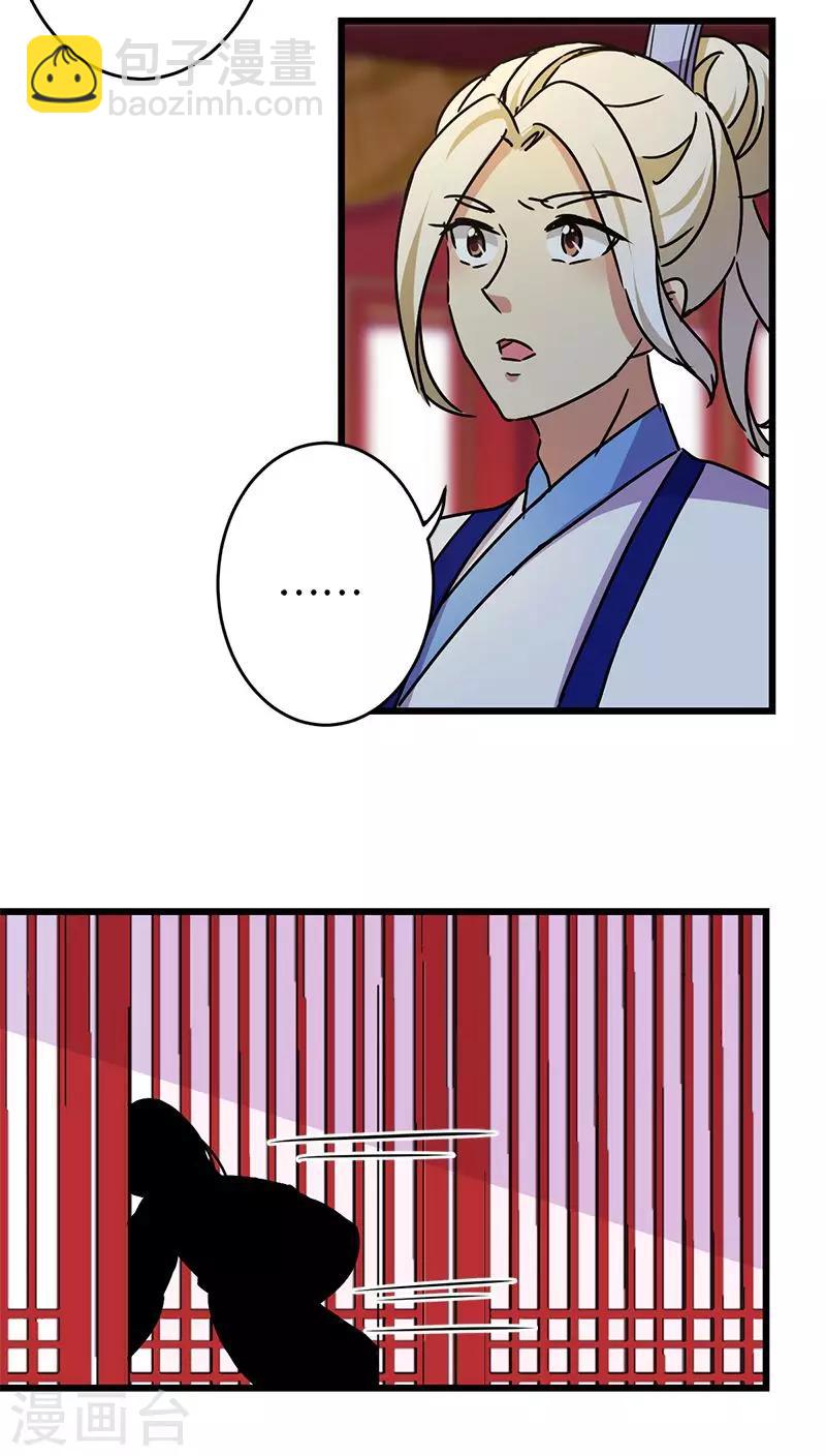第258话6