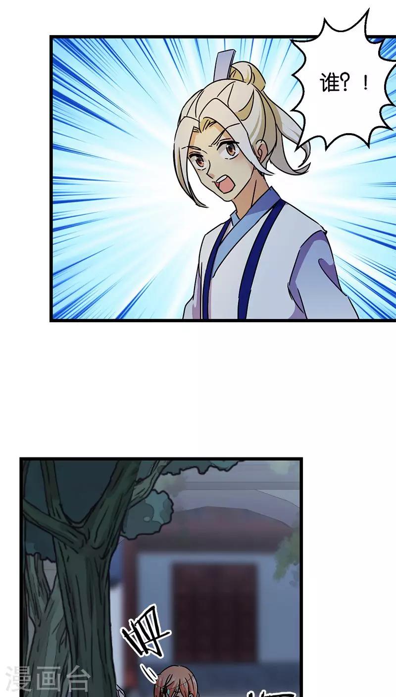第258话7