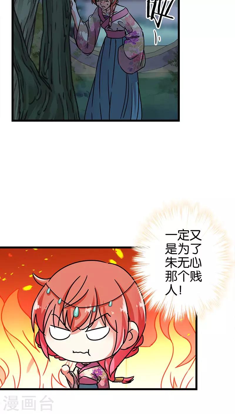 第258话8