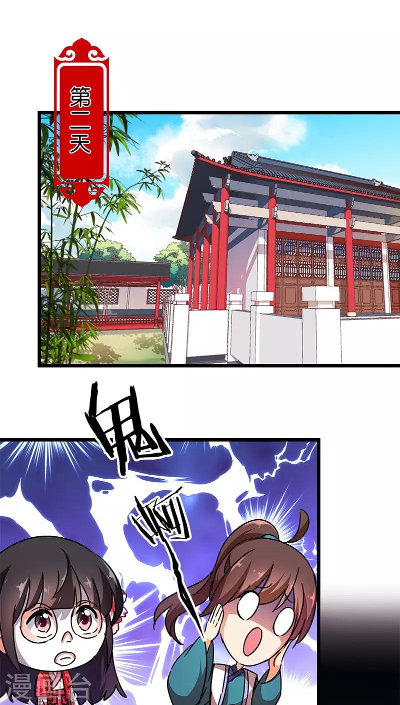 第258话9