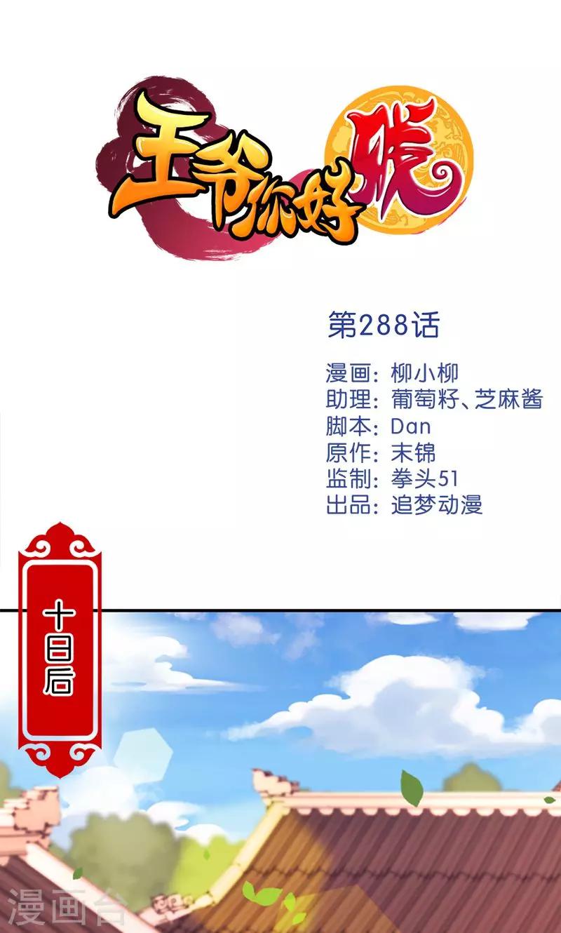 第288话0