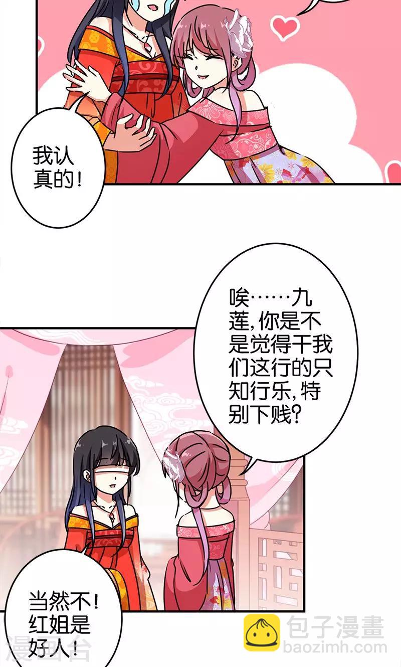 第288话10