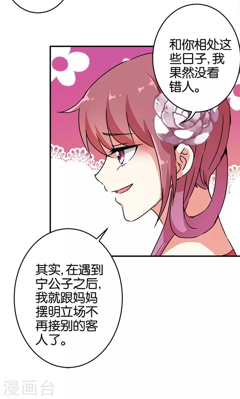 第288话11