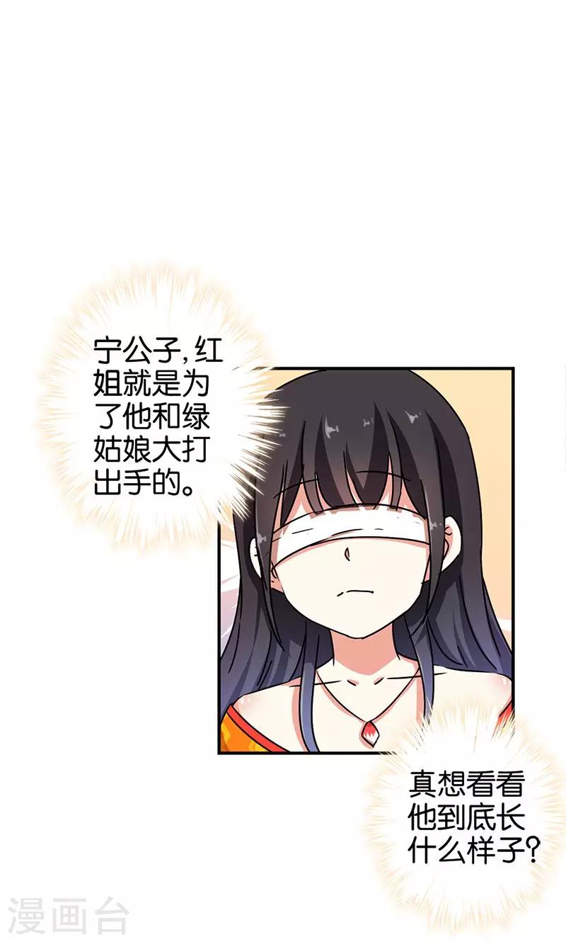 第288话12