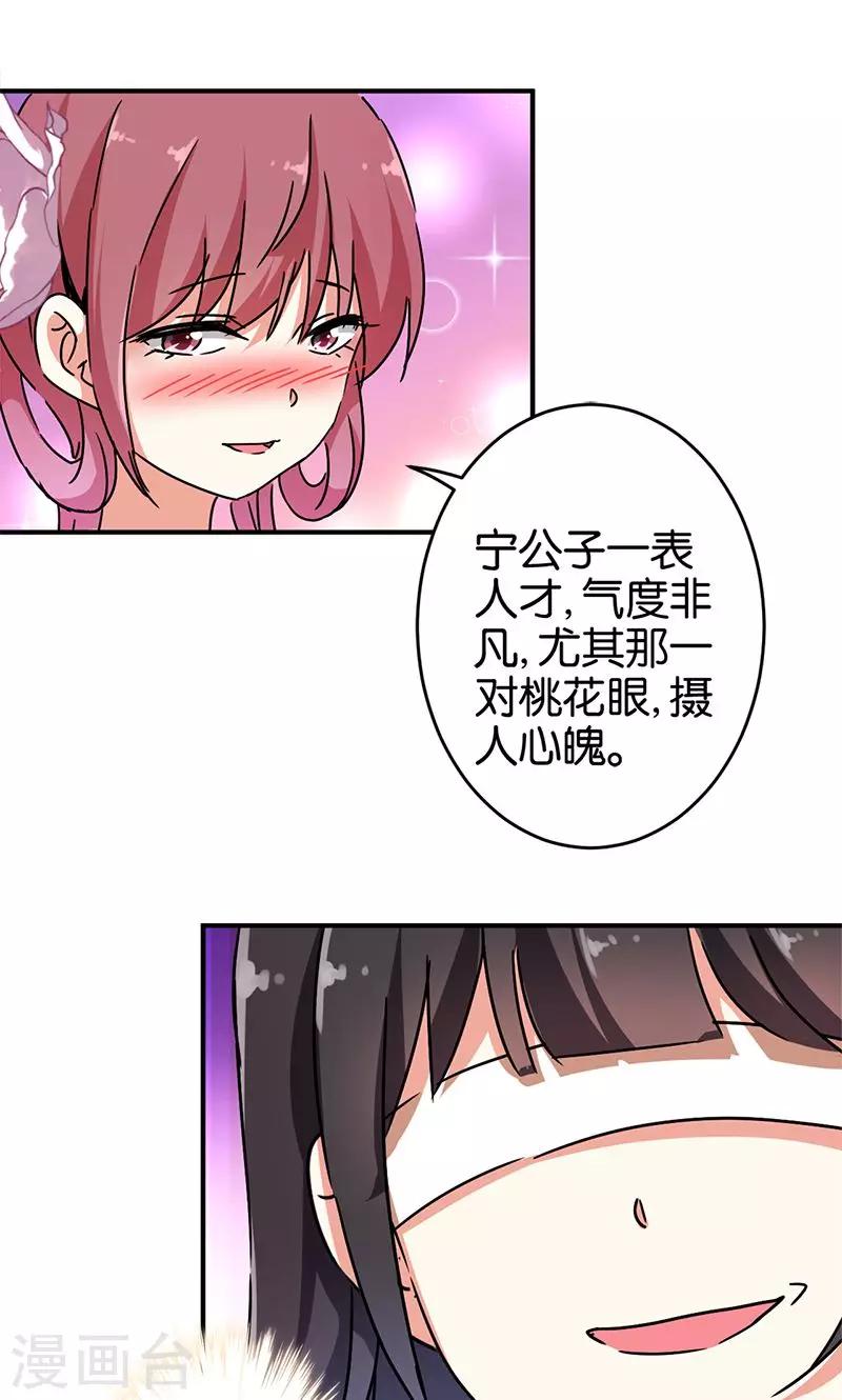 第288话13