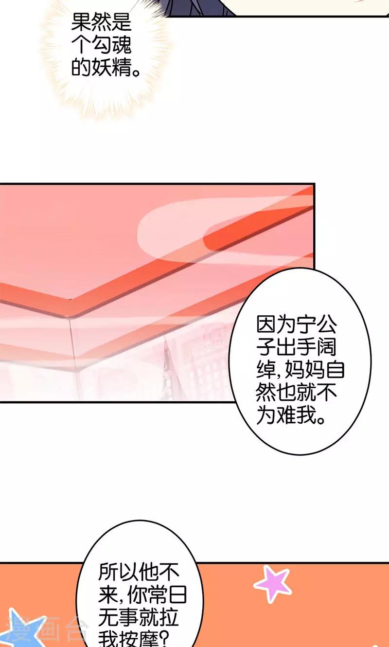 第288话14
