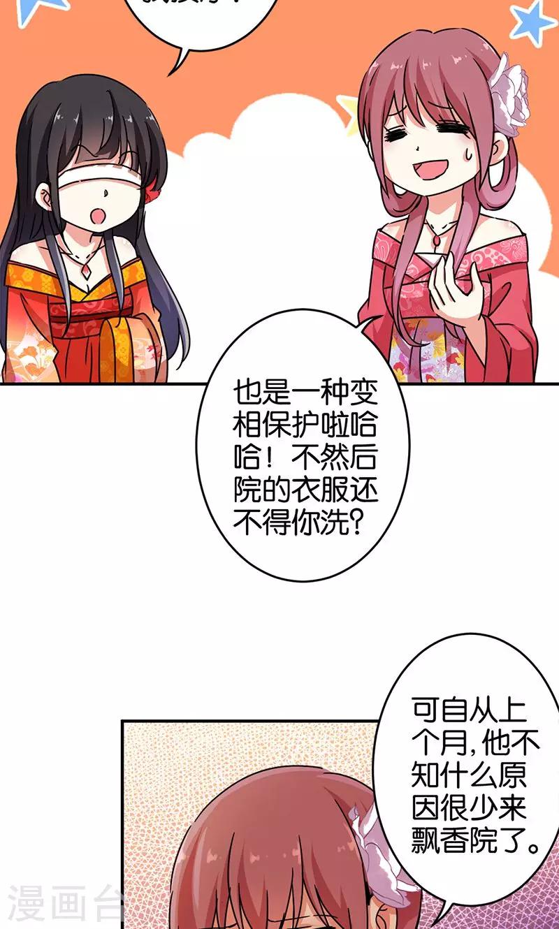 第288话15