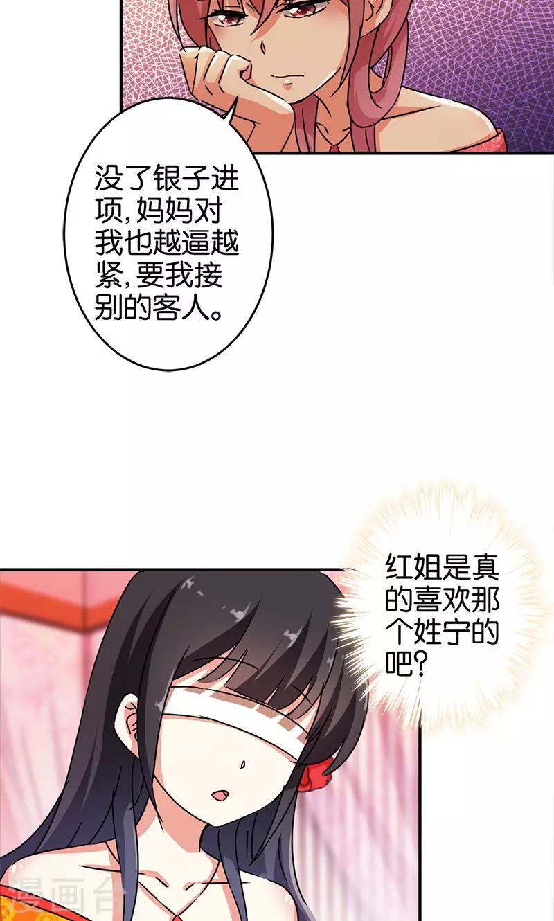 第288话16