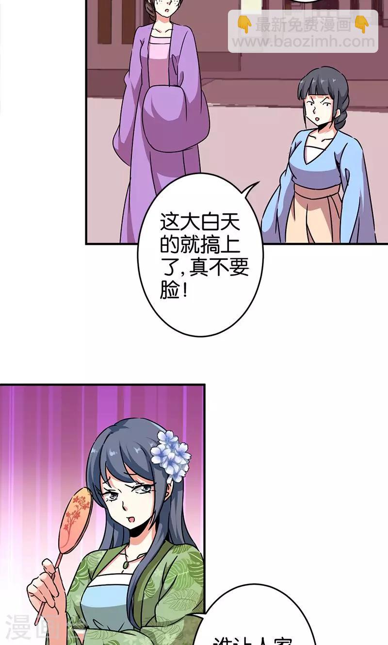 第288话2