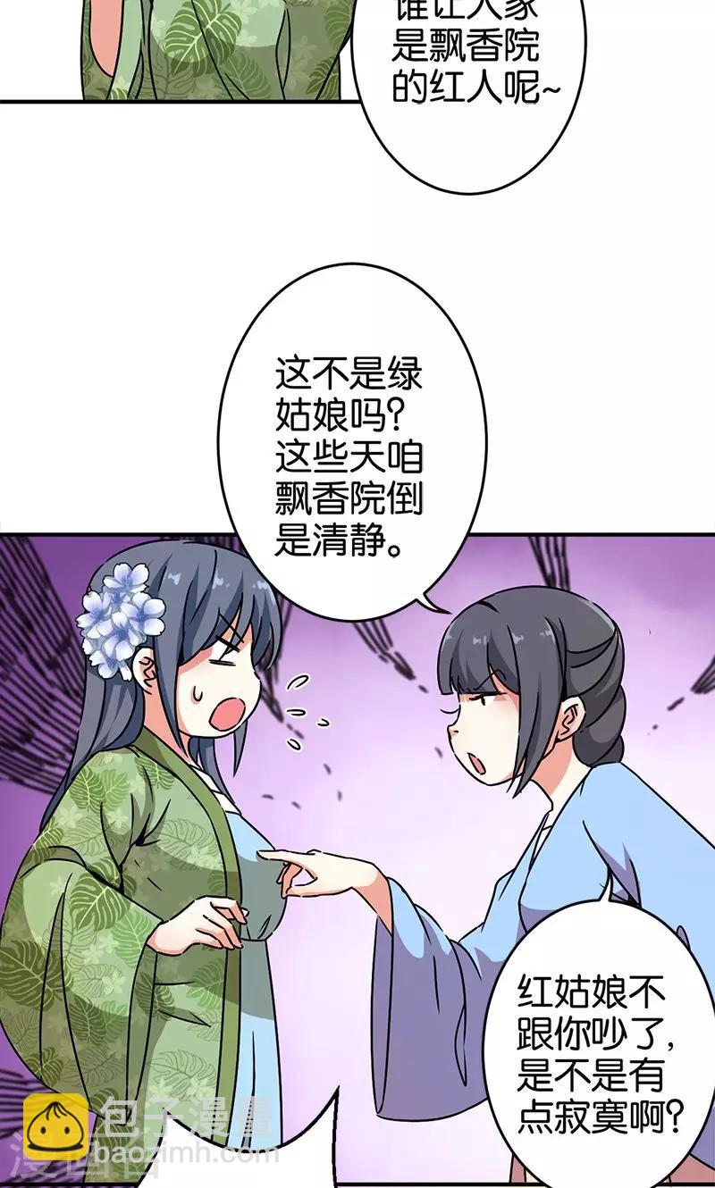第288话3