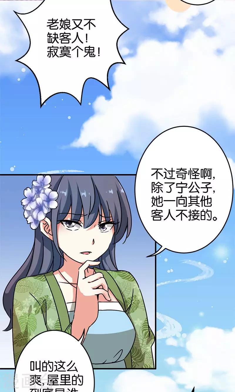 第288话4