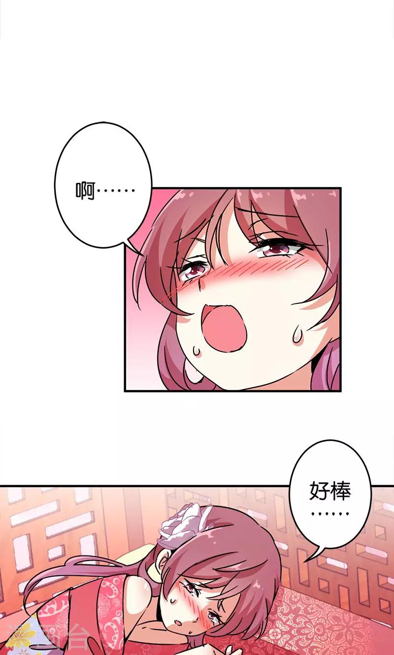第288话6