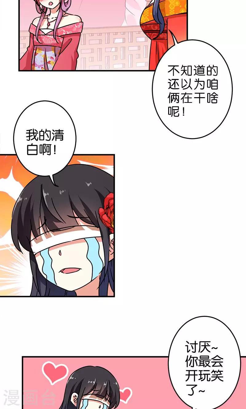 第288话9