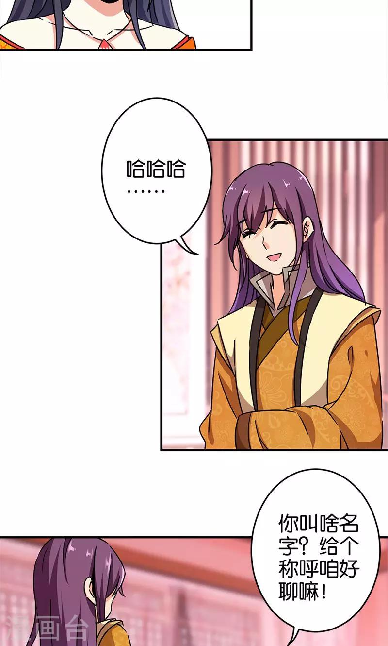第290话4