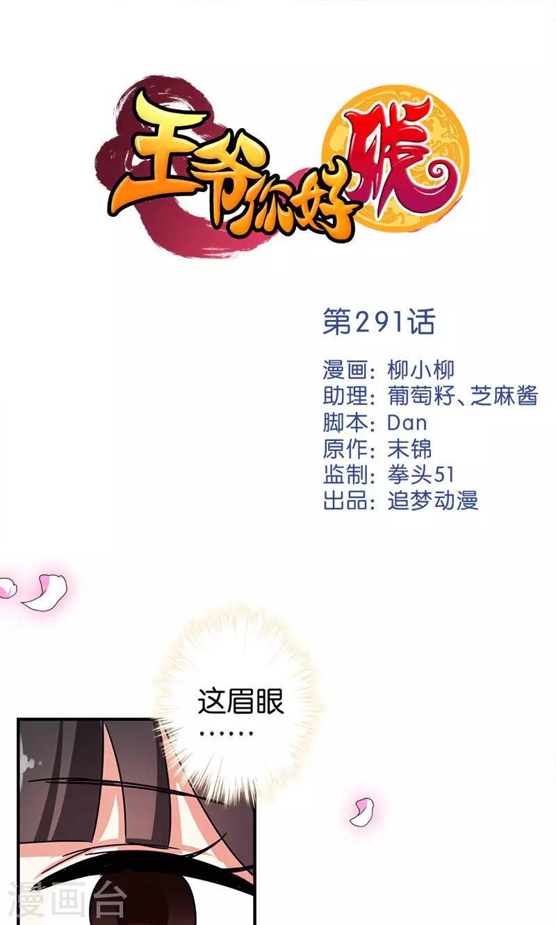 第291话0