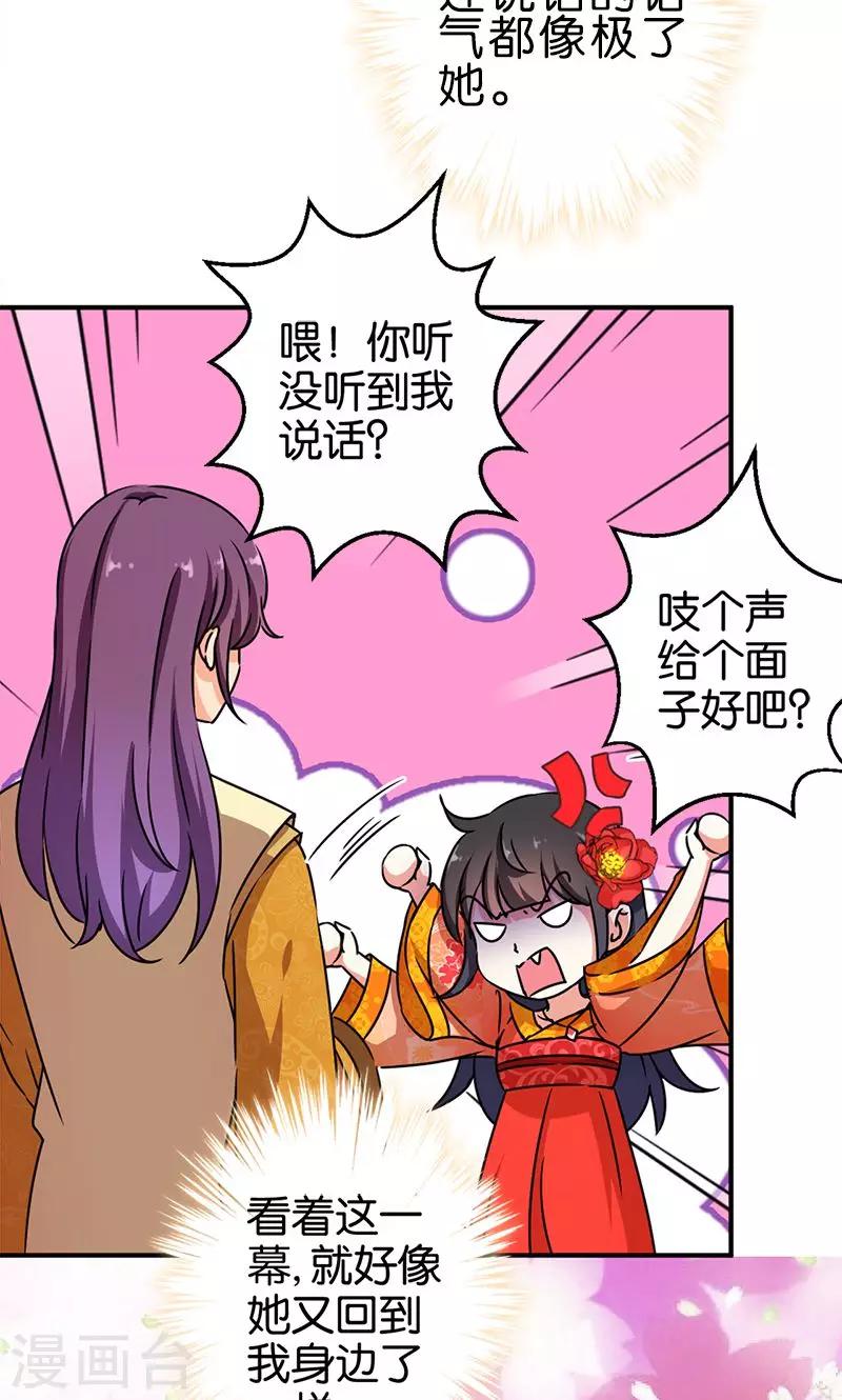 第291话10